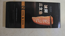 海宏盈挪威三文魚(yú)中段整條冰鮮大西洋鮭魚(yú)中段帝王鮭拼盤(pán)海鮮魚(yú)類生鮮 挪威三文魚(yú)瘦中段 400g 曬單實(shí)拍圖