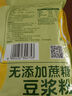 維維無添加蔗糖豆?jié){粉1200g/袋營養(yǎng)早餐即食非轉基因大豆 曬單實拍圖