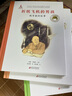 共和國脊梁科學家繪本叢書禮盒裝（京東定制版全24冊）6歲+ 寫作培養(yǎng) 成長教育 親子共讀 兒童禮物   曬單實拍圖