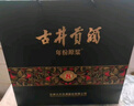 古井貢酒 年份原漿 中國香古8 濃香型白酒 42度 500ml*2瓶 雙瓶裝 曬單實拍圖