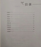 粉筆事業(yè)編2025醫(yī)療衛(wèi)生系統(tǒng)招聘考試題庫藥學(xué)專業(yè)知識1000題真題模擬題藥學(xué)事業(yè)編制考試用書醫(yī)療考編刷題河南貴州安徽浙江山西山東江蘇 【教材+題庫】藥學(xué)專業(yè)知識+醫(yī)學(xué)基礎(chǔ)知識 曬單實拍圖