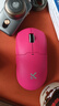 邁從（MCHOSE）A5 V2 Ultra無(wú)線鼠標(biāo) 游戲鼠標(biāo) 有線/2.4G/藍(lán)牙三模 電競(jìng)可充電長(zhǎng)續(xù)航PAW3395輕量化設(shè)計(jì) A5 V2 Ultra 漿果紅 曬單實(shí)拍圖