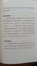 拿高分快速閱讀法：3項視覺(jué)訓練、40個(gè)速讀技巧、10種閱讀策略 曬單實(shí)拍圖
