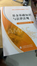 基金基礎(chǔ)知識(shí)與法律法規(guī)  中國證券投資基金業(yè)協(xié)會(huì) 組編 基金從業(yè)資格考試統(tǒng)編教材（ 2025） 曬單實(shí)拍圖