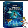 賽勒的密碼（探險(xiǎn)家學(xué)院第2輯 美國國家地理首部科幻探險(xiǎn)小說） 曬單實(shí)拍圖