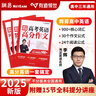 【2025新版】有道領(lǐng)世李輝提分有道輝哥高中英語(yǔ)閱讀理解公式法高中英語(yǔ)核心詞匯閱讀理解作文公式高一高二高三全國通用高考英語(yǔ)教輔復習資料贈高中視頻學(xué)習寶典 附贈現高二/新高三視頻直播課 曬單實(shí)拍圖