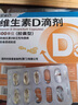 星鯊 維生素D滴劑30粒 維生素d3維d3星鯊維生素d3兒童補D 10盒裝 曬單實拍圖