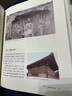 匠人營國　中國古代建筑史話 曬單實拍圖