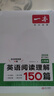 2026一本八年級英語閱讀理解150篇 初二8年級英語上下冊閱讀專項(xiàng)訓(xùn)練 初中英語閱讀理解專項(xiàng)組合訓(xùn)練 曬單實(shí)拍圖