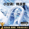 REMAXLIFE【100%甄選推薦丨環(huán)繞冷風(fēng)】掛脖風(fēng)扇便攜式隨身制冷空調(diào)超長續(xù)航無葉靜音電風(fēng)扇usb頭戴小風(fēng)扇 曬單實(shí)拍圖