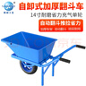 順和獨輪車農(nóng)用小推車工地單輪手推車推沙泥土垃圾搬運車運輸車翻斗車 充氣獨輪翻斗車 曬單實拍圖