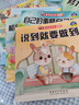 3-6歲兒童性格培養(yǎng)繪本（全10冊）  曬單實拍圖