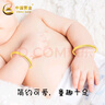 中國(guó)黃金（CHINA GOLD）寶寶黃金手鐲0-6歲兒童光面金鐲子足金童鐲百天滿月禮物嬰兒周歲 【輕版】-約5.26g-單只 曬單實(shí)拍圖