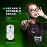 雷蛇（Razer）毒蝰V2pro專業(yè)版無線鼠標 電競游戲 輕量化 對稱型  白色(附專用防滑貼+Type-C充電接口) 曬單實拍圖