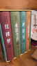 四大名著原著正版全套4冊 岳麓書社豪華珍藏版 紅樓夢+三國演義+西游記+水滸傳 小學(xué)生初高中生青少年兒童版推薦課外閱讀書籍 曬單實(shí)拍圖