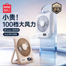 名創(chuàng)優(yōu)品（MINISO）【25年新品】風(fēng)寶桌面風(fēng)扇小型電風(fēng)扇迷你小風(fēng)扇辦公室桌上學(xué)生宿舍床上便攜式無線床頭靜音電扇 【慕斯白Ultra】100檔風(fēng)力|2000mAh 48小時續(xù)航|頂配降噪 曬單實拍圖