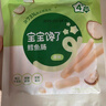 寶寶饞了鱈魚腸寶寶零食魚肉腸兒童零食享嬰兒幼兒食譜原味80g8支 曬單實拍圖