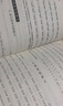 二胡系統(tǒng)進(jìn)階練習(xí)曲集(下高級移植風(fēng)格部分簡譜版) 曬單實(shí)拍圖