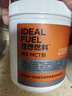 理想燃料【新品上市】碳8 MCT優(yōu)質(zhì)油脂粉低碳生酮飲食咖啡伴侶 500g 曬單實(shí)拍圖