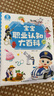 【點(diǎn)讀繪本回購】寶寶巴士jojo點(diǎn)讀筆繪本(不含筆)早教機(jī)寶貝赳赳繪本幼兒啟蒙認(rèn)知故事書籍兒童生日禮物 【職業(yè)認(rèn)知大百科】1-3歲 曬單實(shí)拍圖
