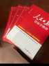 [官方新版] 套裝4冊 2025初中版人民日版教你寫好文章：技法與指導(dǎo)+熱點與素材+金句與使用+帶你學(xué)修辭 初中生作文素材優(yōu)美句子積累例文范文美文賞析中考高分滿分作文寫作方法指導(dǎo) 人民日報 曬單實拍圖