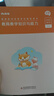 新書2025下半年粉筆教師資格證考試用書教材教資考試資料真題試卷幼兒園小學中學初高中面試語文數(shù)學英語化學物理生物地理政治體育美術音樂信息等自選 【小學】教資7本(綜合素質(zhì)+教育知識與能力) 曬單實拍圖