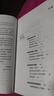 【官方旗艦店現(xiàn)貨】大道：段永平投資問答錄 趙理亞整理 芒格書院編著 全球首部段永平首肯出版的問答錄 段永平真言：日期明確，句句溯源 中信出版社圖書 大道 曬單實拍圖