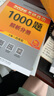 【肖老指定店鋪】肖秀榮2026考研政治肖四肖八1000題精講精練沖刺8套卷4套卷考點預測知識點提要時政全家桶可搭徐濤核心考案價保 【核心5件套】26精講練+1000題+背誦+肖四八 曬單實拍圖