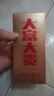 家大業(yè)大酒口糧白酒大富大貴100ml*1瓶二兩醬香型擺柜小酒品鑒酒 曬單實(shí)拍圖