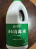 藍月亮 84消毒液1.2kg/瓶*2 殺菌率99.99% 消毒水  白色衣物家居消毒 曬單實拍圖