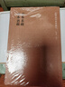 國學(xué)基本典籍叢刊：宋本茶經(jīng)·宋本酒經(jīng)（全一冊） 曬單實(shí)拍圖