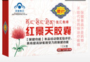 藏約紅景天膠囊24粒西藏高原耐缺氧反應(yīng)藥房同款可搭葡萄糖口服液 曬單實(shí)拍圖