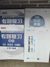 2026版北京專題復(fù)習(xí)語文數(shù)學(xué)英語 北京市6年高考3年模擬高考總復(fù)習(xí)講義 六三專題復(fù)習(xí)高考試題分類匯編   六年高考三年模擬北京專用高考總復(fù)習(xí) 63高考科目自選 2026版北京專題復(fù)習(xí)-語文 曬單實(shí)拍圖