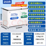 海爾（Haier）293升冰柜鋼板內(nèi)膽家用雙箱雙溫?zé)o需頻繁除霜臥式冰柜減霜小型保鮮柜FCD-293GHXP國家補(bǔ)貼 曬單實(shí)拍圖