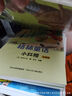 四季書香 一升二 二升三 小鯉魚跳龍門小貓釣魚 大林和小林富翁島  浙江少年兒童出版社  世界神話傳說創(chuàng)造天地的神話 行走的月光靜悄悄少年的成長(zhǎng)牧歌 童年 苦難與成長(zhǎng) 少年與海校園精編版 【二升三】5 曬單實(shí)拍圖