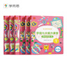 學(xué)而思 學(xué)前七大能力課堂思維啟蒙第一課 幼兒園中班適用（4-5歲）1-6套裝6冊 幼小銜接必備 培養(yǎng)數(shù)學(xué)思維綜合能力 配套趣味貼紙 動畫視頻 曬單實拍圖