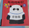 熊貓先生教養(yǎng)啟蒙繪本（全6冊(cè)） 【2-5歲】史蒂夫 安東尼 著 曬單實(shí)拍圖