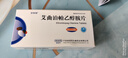[安裕錦]艾曲泊帕乙醇胺片 25mg*28片 1盒裝 極速發(fā)貨 曬單實(shí)拍圖