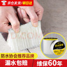 炫嘉米塔爾丁基膠防水膠帶強力屋頂防水補漏材料房頂裂縫堵漏防漏貼 5cm*5m 曬單實拍圖