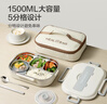 京東京造 飯盒上班族316不銹鋼餐盒學(xué)生微波爐兒童飯盒大容量1.5L配保溫袋 曬單實拍圖