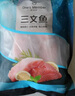 1號會員店（One's Member）大西洋鮭冷凍智利三文魚柳凈重480g  富含Ω3 DHA 不可生食 曬單實拍圖