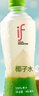 if【肖戰(zhàn)推薦】100%天然椰子水泰國原裝進口飲料350ml*24瓶整箱裝 曬單實拍圖