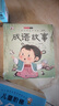 兒童經典國學啟蒙 成語故事  曬單實拍圖