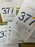 韓方五谷377面膜美白補(bǔ)水保濕淡斑男女士去黃氣提亮膚色暗沉緊致抗皺第1名 曬單實(shí)拍圖