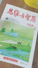 思維與智慧雜志合訂本2025年夏季卷新【另有春夏秋冬卷全年訂閱可選】初高中生作文素材青少年勵志文摘閱讀過刊 現(xiàn)貨【25年夏季卷】送2個本 曬單實拍圖