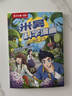 【現(xiàn)貨速發(fā)】米吳科學(xué)漫畫書第七輯全套1-25-到28冊正版奇妙萬象篇阿基米吳趣味物理化學(xué)啟蒙適合小學(xué)生看的課外書科普繪本兒童讀物實(shí)驗(yàn)書籍 米吳第一輯1-4冊 曬單實(shí)拍圖