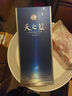 洋河 藍色經(jīng)典 天之藍 42度 480ml 單瓶裝 綿柔濃香型白酒 曬單實拍圖