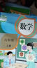 新華書(shū)店正版六年級上冊數學(xué)書(shū)人教版小學(xué)6六年級數學(xué)上冊課本教材教科書(shū)數學(xué)6六上數學(xué)書(shū)課本人民教育出版社 曬單實(shí)拍圖