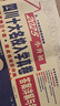 2026四川十大名校入學(xué)真卷數(shù)學(xué) 小升初模擬試卷小學(xué)畢業(yè)升學(xué)真題詳解重點(diǎn)名校招生真卷考進(jìn)成外實(shí)外嘉祥歷年真題試卷詳解總復(fù)習(xí) 曬單實(shí)拍圖