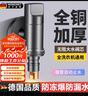 Rosecret【德國】全銅洗衣機水龍頭角閥一進二出專用自動脫落斷止水ROZ-09 曬單實拍圖